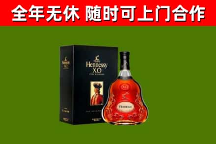 抚远烟酒回收轩尼诗XO.jpg