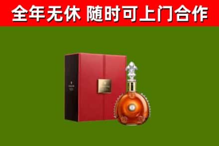 抚远烟酒回收路易十三洋酒.jpg
