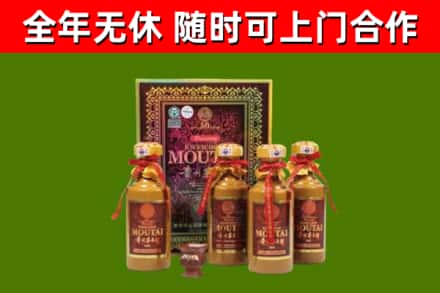 抚远回收50年份茅台