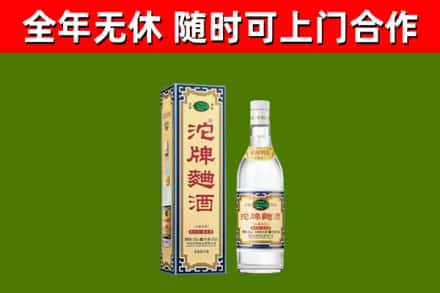 抚远烟酒回收80沱牌曲酒2.jpg