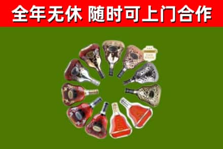 抚远烟酒回收XO洋酒.jpg