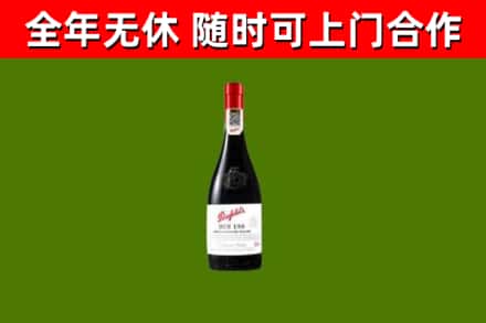 抚远烟酒回收奔富红酒.jpg