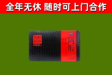 抚远回收阿胶