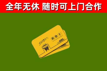 抚远烟酒回收购物卡.jpg